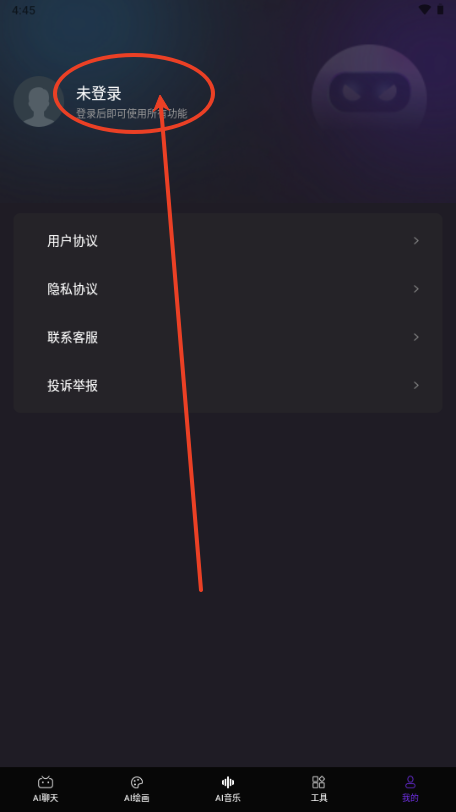 Master AI工具